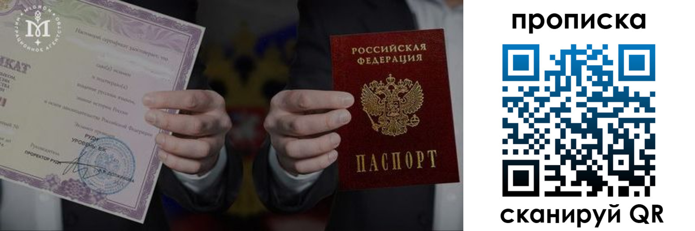 прописка паспорт в Зеленодольске